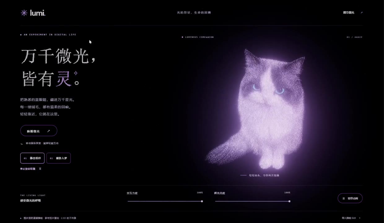 粒子猫